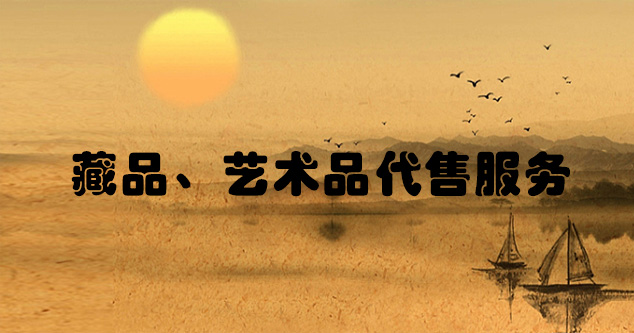 鞍山-书画作品在哪个平台卖得好